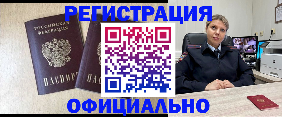 временная регистрация в квартире в Уварово