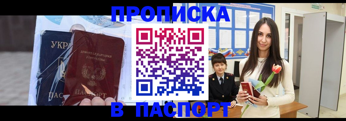 временная регистрация законно в Уварово