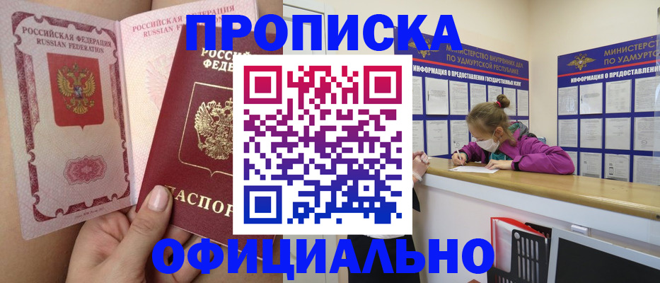 временная регистрация гарантия в Уварово