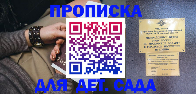 временная регистрация в Уварово