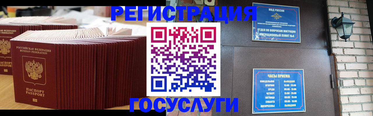 прописка для кредита в Уварово